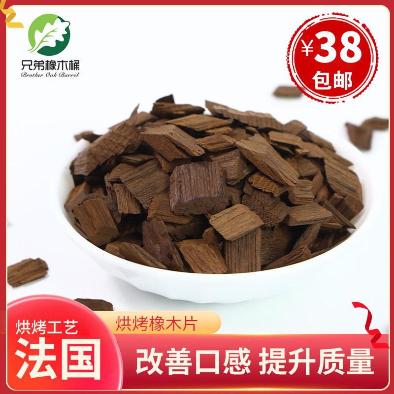 烘烤橡木片如何改善红白葡萄酒、白兰地及威士忌的口感与颜色?-橡木酒具-淘宝好物网