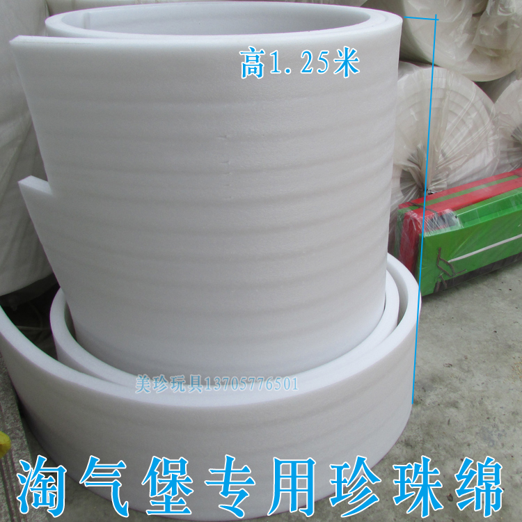 Pearl cotton naughty castle foam cotton anti-collision cotton paradise soft cotton high-density bundles 1 25 meters high