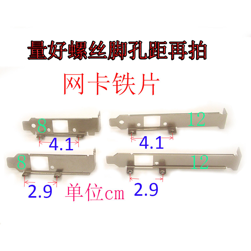 Desktop computer semi-high network card short bezel 2U small host shell 8CM blocked sheet iron bars PIC position PCIE full height 12cm