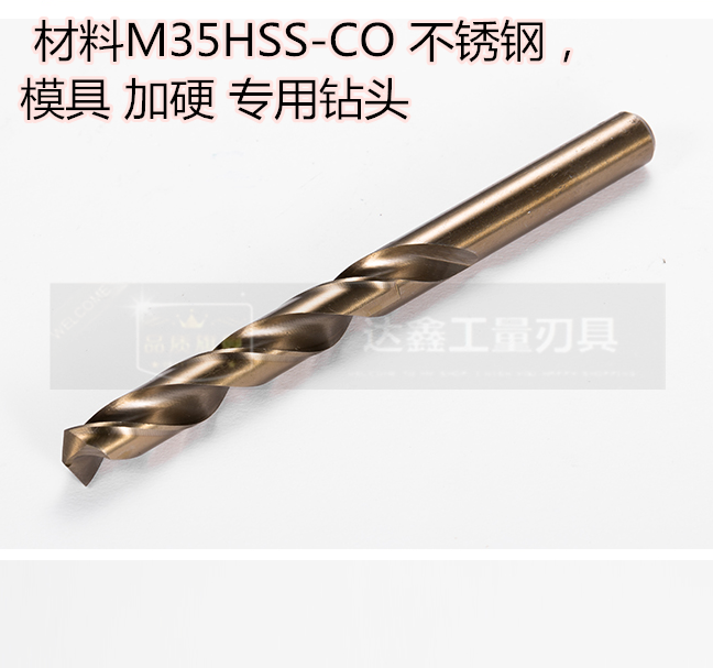 Harbin Hualiang straight handle cobalt-containing stainless steel punching aluminum alloy special drill 1-10 cost-effective