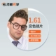 Рамка+Вид Франции Дорога Дорога Вансин [1.61 Не -кферическое обесцвечивание]
