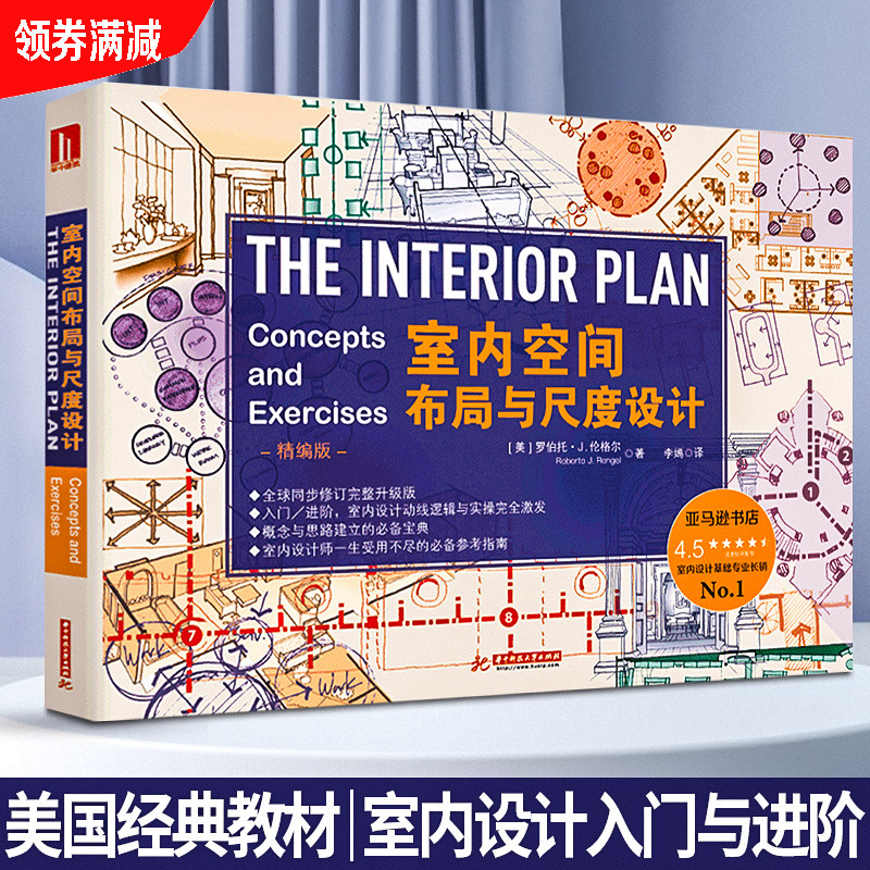 (Spot) Indoor Space Layout and Scale Design American Interior Design Basic Tutorials Hand-drawn Lines Refine the Interior Design Indoor Environmental upholstery Art Basic Books Indoor Space Program