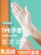 TPE Food Grade [1000 Kal] коробка