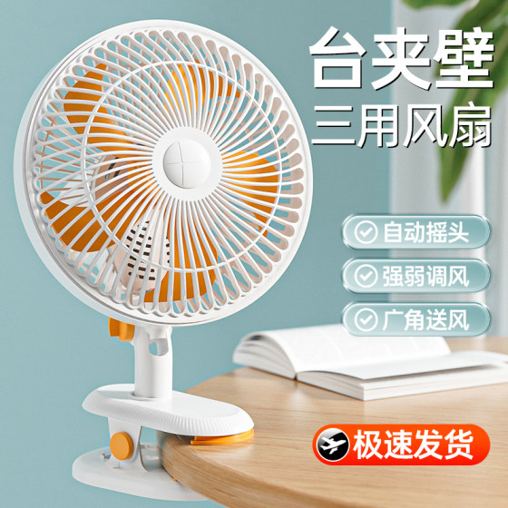 Desktop Small Fan, Small Electric Fan for Student Dormitory Bed, Bedside Table Fan, Desktop Clip-On Fan, Quiet Clip-On Electric Fan