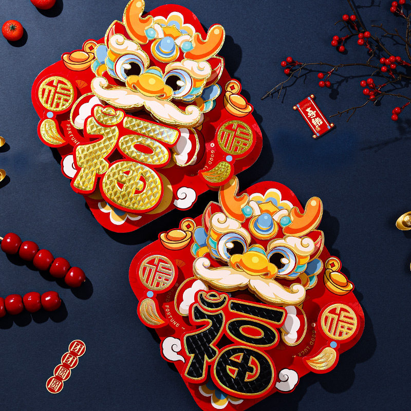 Dragon Year 2024 new Fuwordmen post New Year decorations New Year decorations Spring Festival Cubism to post Chinese New Year to the Spring Festival couplets for Spring Festival couplets-Taobao