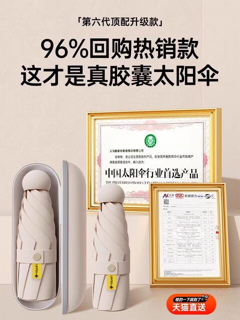 Sun Umbrella, Sun Protection Umbrella, Uv Protection Mini Capsule Umbrella, Dual-Use for Sun and Rain, Compact and Portable 50% off Umbrella