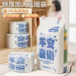 Vacuum Compression Bags, Thickened for Storing Clothes, Quilts, and down Jackets, Special Bags for Vacuuming Out Air