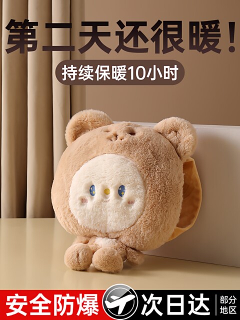 Hot water bag rechargeable electric heating baby hot water bag hot compress special hand warmer 2025 new explosion-proof authentic belly compress