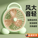 Электрический вентилятор домохозяйства настольная коробка вентилятор Qingyin Office Desk Fan Fan Hongyun Fan Bed