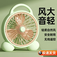 Электрический вентилятор домохозяйства настольная коробка вентилятор Qingyin Office Desk Fan Fan Hongyun Fan Bed
