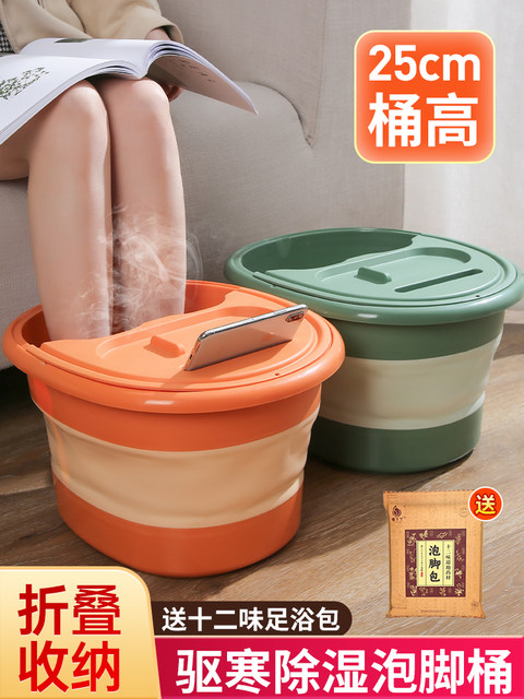 Foldable Foot Bath Bucket for Home Use, Simple Massage and Health Care Foot Bath Basin, Covers the Calves, with Lid, Insulated Foot Washing Basin