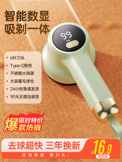 Sweat removal and pill trimmer rechargeable household clothing shave and sucking hair ball machine electric ball removal and shaving tool