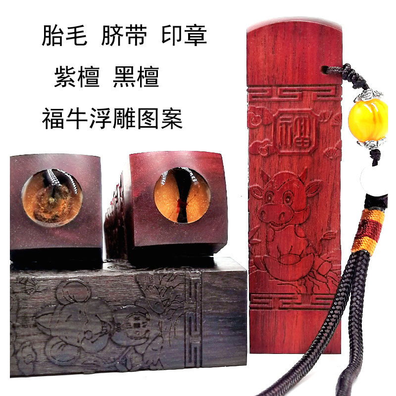 Fetal hair chapter diy homemade Umbilical cord chapter Fetal hair bottle Fetal hair pen Fetal hair pendant Baby fetal hair souvenir