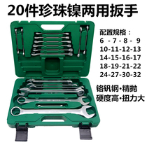 Plum blossom dual-purpose wrench set 14 open-end wrench plum blossom board dead wrench fork mouth automobile engine repair tools collection