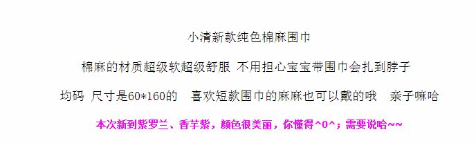 Foulard enfant - Ref 2141615 Image 11