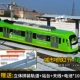 Urban Metro [2 секции/зеленый+трехмерный трек+платформа