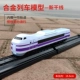 Shinkansen+трек