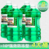 Anti-frozen [A total of 8 liters of oil removal membrane] -10 ° C [Powerful type] 4 barrels