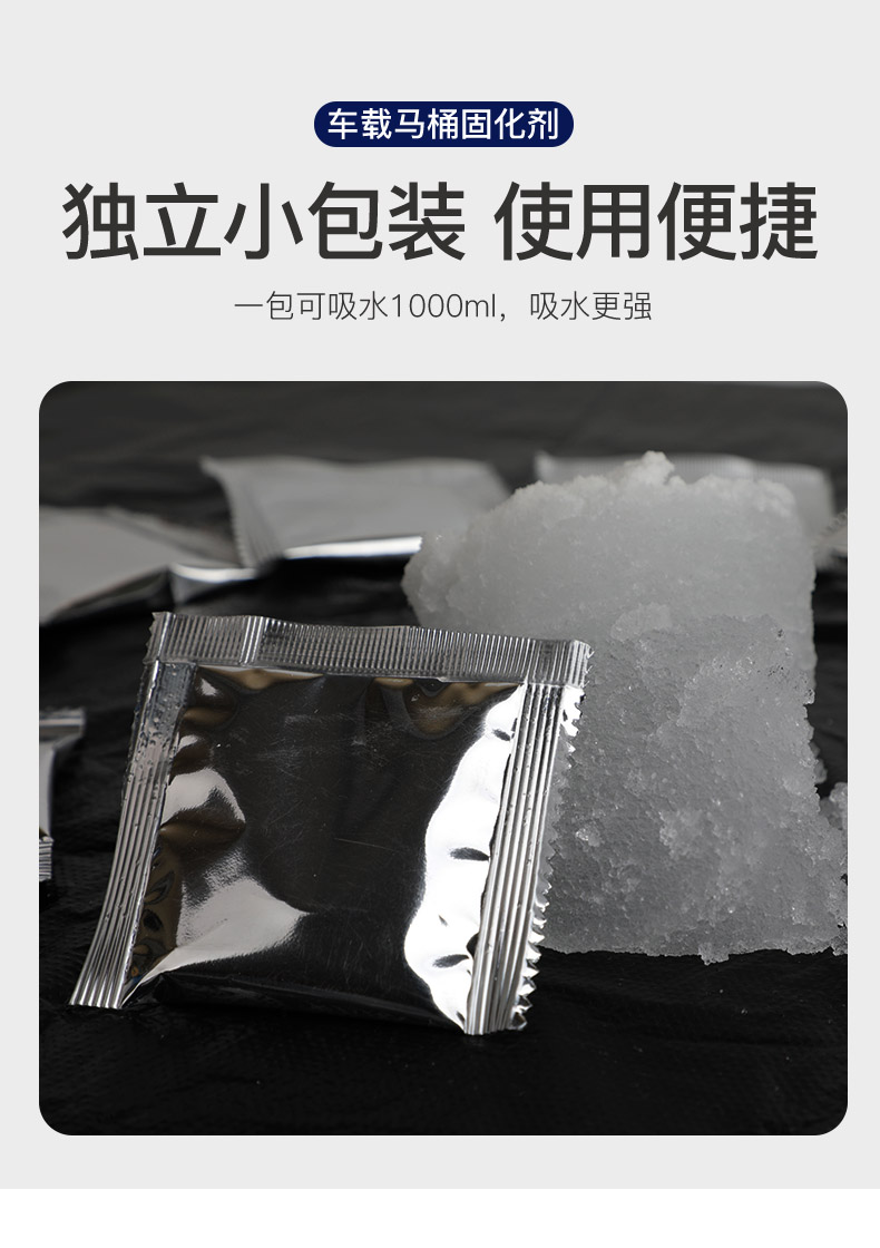 Car toilet special curing agent coagulant garbage bag outdoor toilet water absorption deodorant polymer camping toilet
