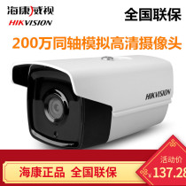 SeaConway Vision Coaxial Analog Surveillance Camera 1080P HD Night Vision Machine DS-2CE16D1T-IT3