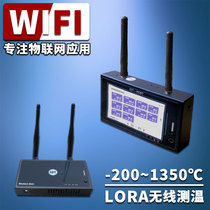 500 meters WT78 wireless temperature sensor LORA remote WIFI multi-channel temperature measurement APP room industrial thermometer