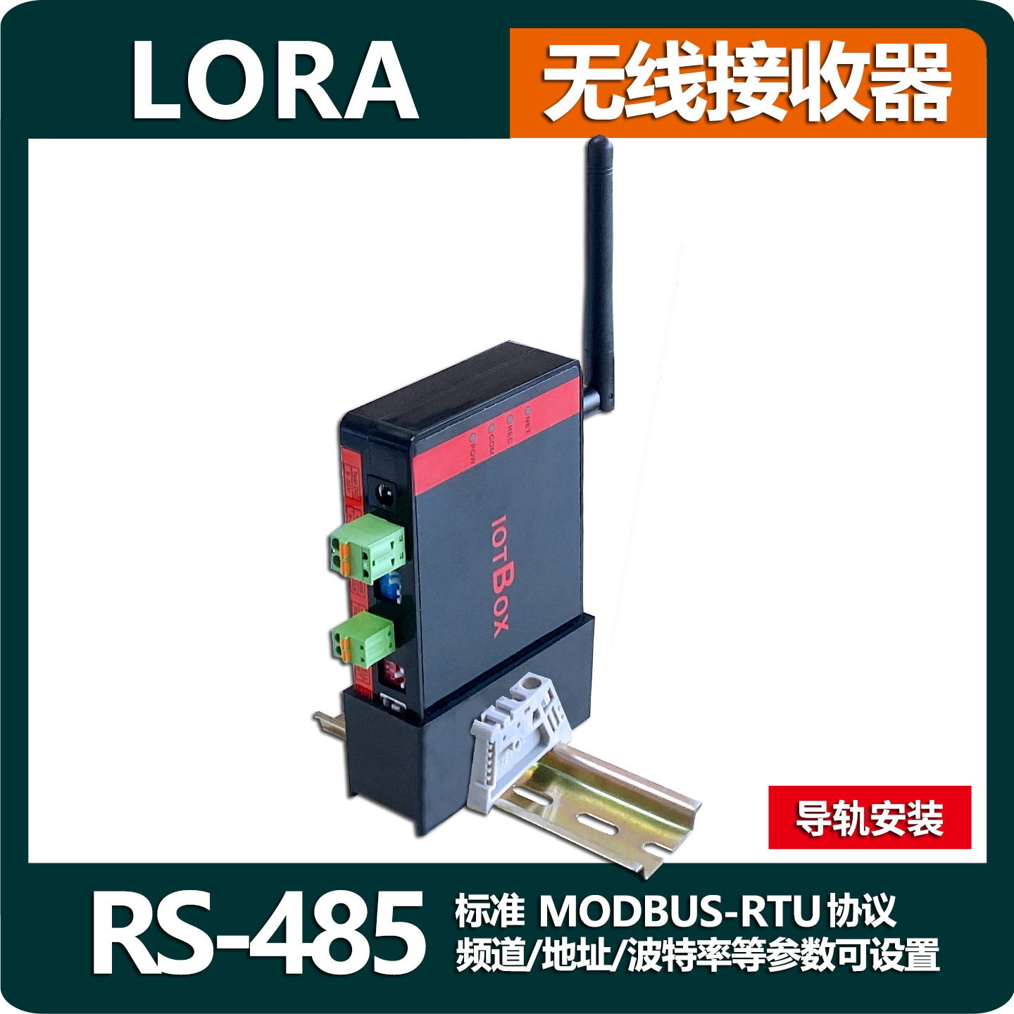 500米RE78远程LORA无线测温多路温度记录仪485湿度传感器二次开发