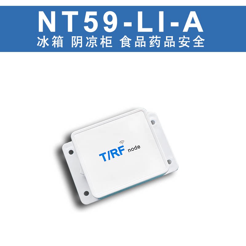 Easy-to-use NT59 multi-channel temperature recorder cold chain transport on-board wireless thermometric module for cold chain transport