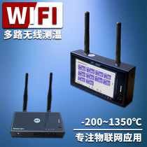 WT59 multi-channel wireless temperature and humidity sensor WIFI remote high-precision thermometer room refrigerator temperature measurement APP