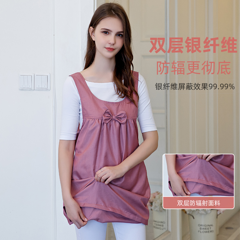 Radiation-proof maternity dress jacket apron inside and outside wearing radiant clothes female ocean dress pregnant to work group invisible