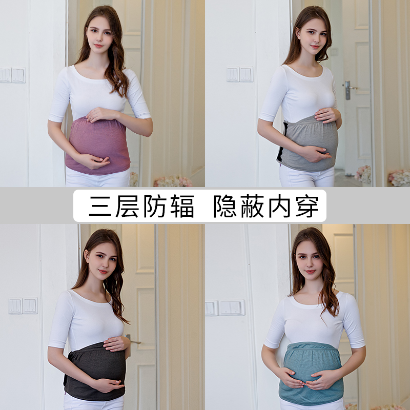 Radiation-proof maternity dress belted skirt inside dress with pregnancy radiation clothes for women to work invisible computer autumn and winter