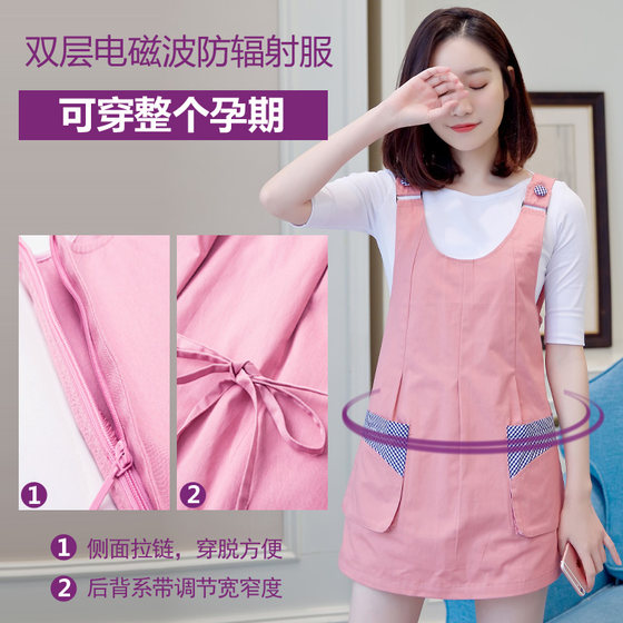 Radiation Protection Clothing for Pregnant Women, Genuine Official Protective Clothing, Women's Pregnancy Belly Apron, Inner Wear for Office Workers, Computer Use