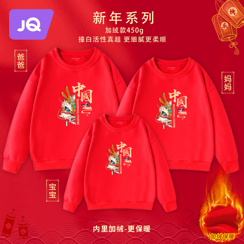 Guochao 2024 Dragon Year Kisses Winter China Wind Red Sweatshirt A three-to-one-year-suit-in-the-back jersey with the undershirt-Taobao