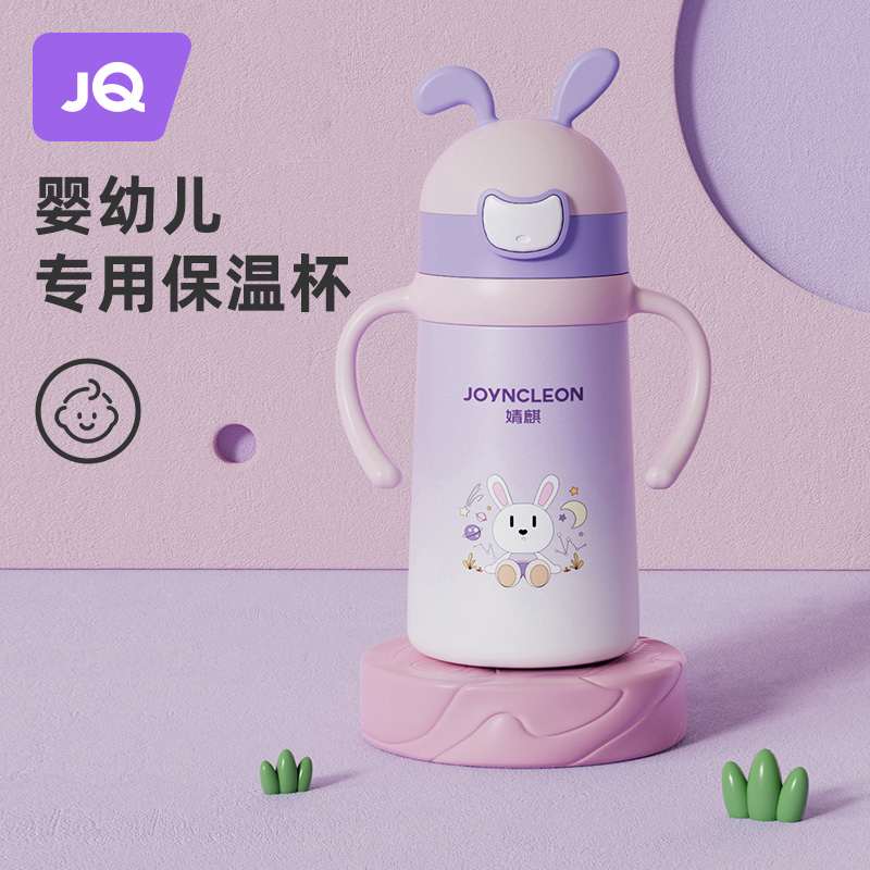 The Jing Qi Baby Water Cup With Straw Infant Insulation Cup School Drink Duckbill Child Drinking Water Cup Pot Home Out-Taobao
