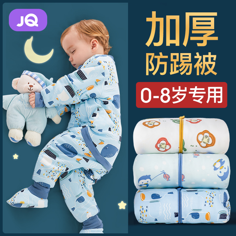 Jingqi baby sleeping bag spring, autumn and winter constant temperature baby pure cotton split legs anti-kick quilt thickened and kept warm for children in four seasons