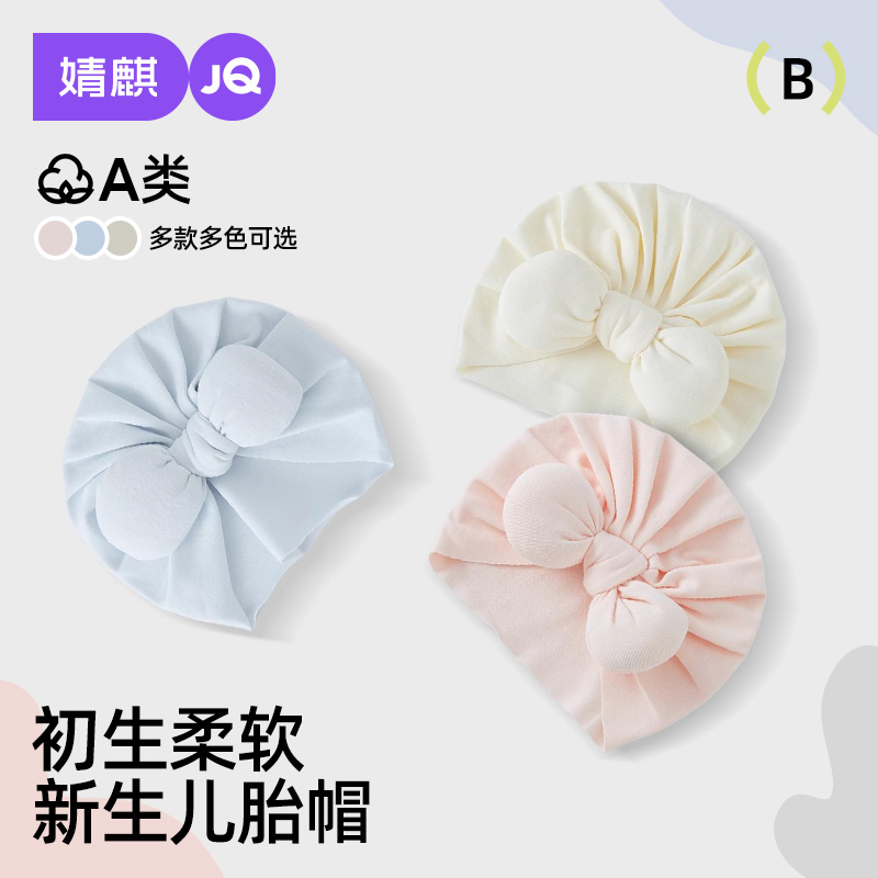 Jingqi ベビー帽子 0-3 ヶ月新生児胎児キャップ男性と女性の赤ちゃんインディアン帽子新生児泉門キャップ春と秋のスタイル