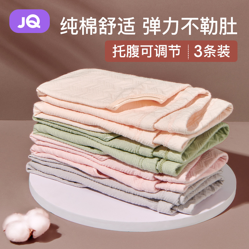 Jingqi pregnant women panties cotton second trimester pregnancy second trimester female high waist support abdomen early pregnancy early antibacterial size