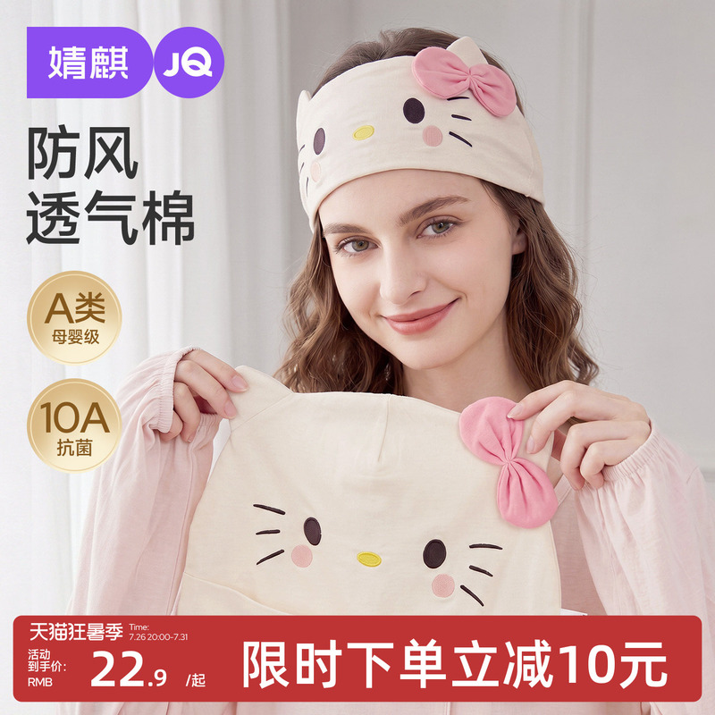 Jingqi Kitty Postpartum Hat, Summer Thin Breathable Maternity Hat, Postpartum Headscarf, Headband, Large Head Circumference, Windproof Forehead Protector Jingqi Kitty Postpartum Hat, Summer Thin Breathable Maternity Hat, Postpartum Headscarf, Headband, Large Head Circumference, Windproof Forehead Protector