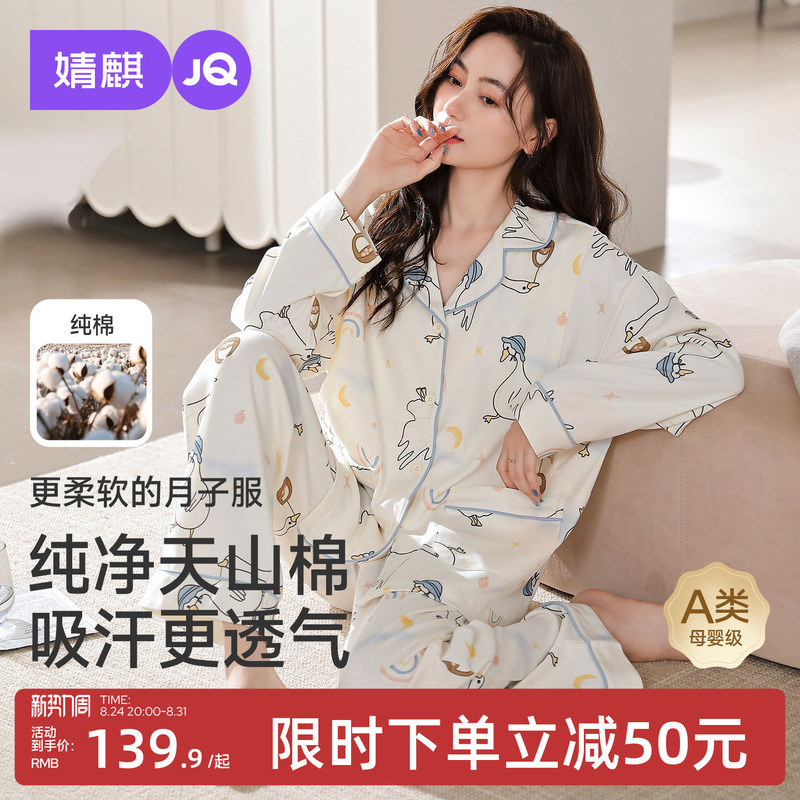 Jq Jingqi Maternity Pajamas Pure Cotton Postpartum Hospital Maternity Wear Breastfeeding Plus Size Loungewear Autumn Winter Jq Jingqi Maternity Pajamas Pure Cotton Postpartum Hospital Maternity Wear Breastfeeding Plus Size Loungewear Autumn Winter