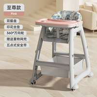 [Толстые модели] Столовый кресло+двойная тарелка+пять -точечные ремни безопасности+сетчатый карман сетки+360 ° 向 колеса+PU Подушка [Supreme Pink]