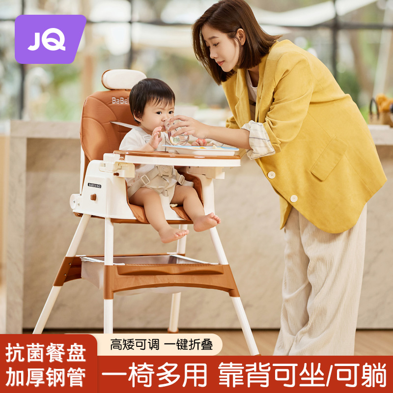 The Jing Kiri Children Dining Chair Baby Eat Foldable Reclining Seat Baby Multifunction Lifting Home Dining Table Chair-Taobao