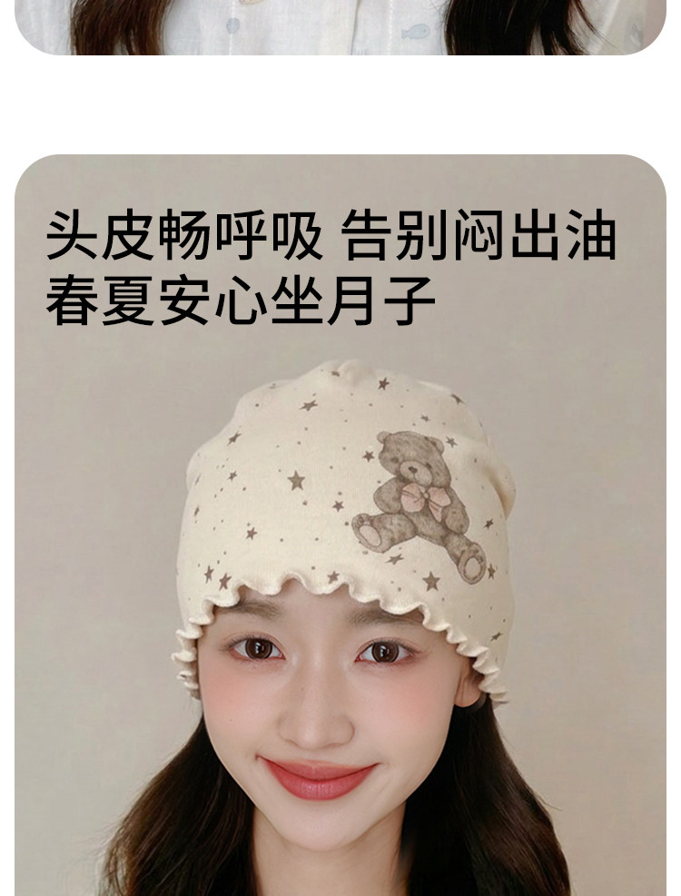 JQ婧麒[木耳边]月子帽夏薄款产妇帽单层花朵大头围孕妇帽防风护额 — 13