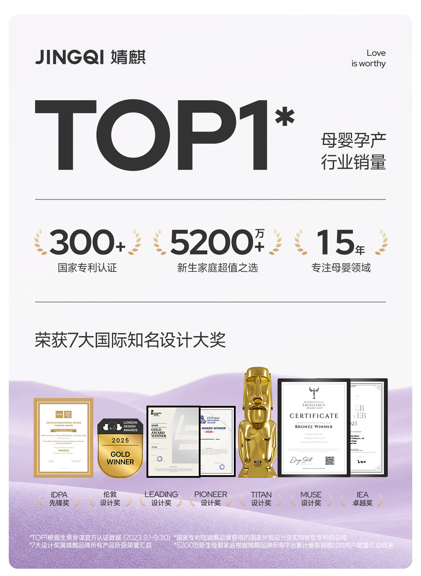 JQ婧麒孕妇打底袜秋冬打底裤子肉色光腿神器外穿连裤袜丝袜孕妇装 — 1