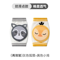 (Две пары) Серый лиса+желтые цыпочки