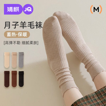 Jingqi wool confinement socks autumn and winter thickened mid-calf socks