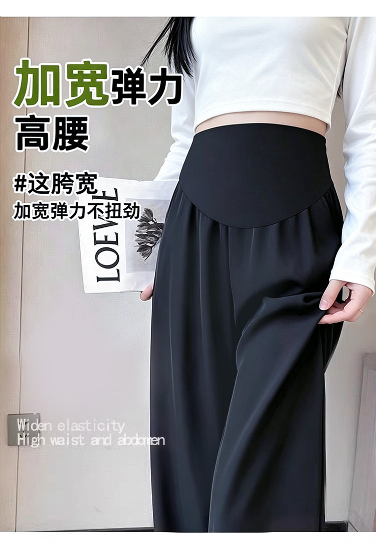 JQ婧麒孕妇裤子秋外穿2026新款西装阔腿裤孕期不勒肚子秋冬孕妇装 — 3