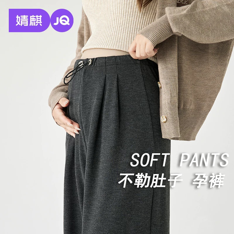 Jq Jingqi Maternity Pants Spring/Summer 2026 New Style Thin Wide-Leg Pants for Outerwear, Non-Constricting on the Belly during Pregnancy, Maternity Autumn Wear Jq Jingqi Maternity Pants Spring/Summer 2026 New Style Thin Wide-Leg Pants for Outerwear, Non-Constricting on the Belly during Pregnancy, Maternity Autumn Wear