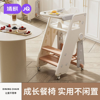 Jingqi children's dining chair can sit and lie down with multiple functions