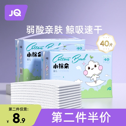 Jingqi neworn baby один -время мочи Большой размер