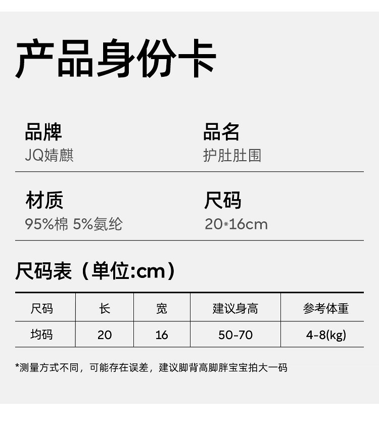 Бандаж для пуповины 婧麒婴儿护肚围新生儿a类防着凉薄款肚兜纯棉腹围护肚子神器夏季 JOYNCLEON