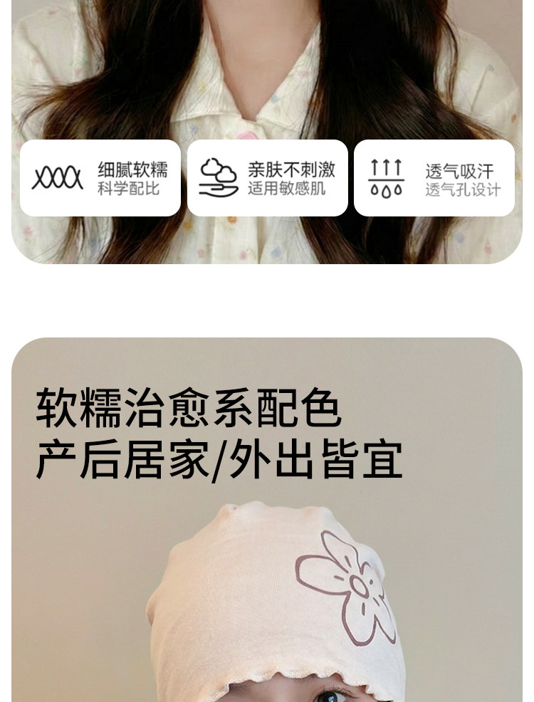 JQ婧麒[木耳边]月子帽夏薄款产妇帽单层花朵大头围孕妇帽防风护额 — 14
